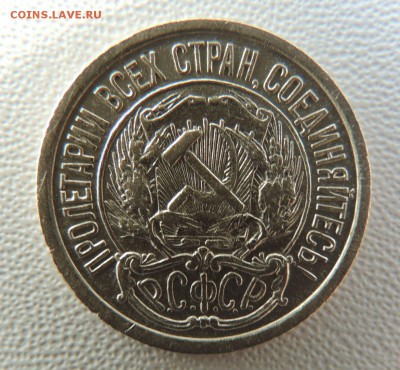Билон 10 копеек 1922 до 22:00 02.04.18 - dscn6227