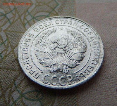Билон 10 копеек 1928 до 22:00 02.04.18 - DSCN4705