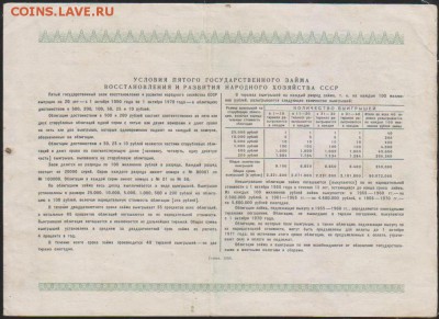 обл 50 р заем 1950 г до 22.00 4 апреля - Изображение 12188