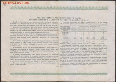 обл 100 р заем 1950 г до 22.00 4 апреля - Изображение 12190