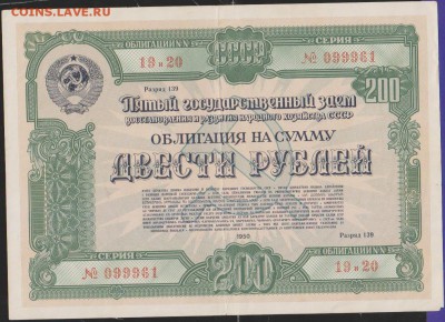 обл 200 р заем 1950г до 22.00 4 апреля - Изображение 12191