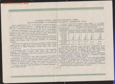 обл 200 р заем 1950г до 22.00 4 апреля - Изображение 12192