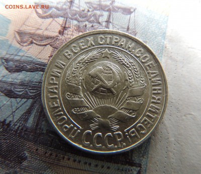 Билон 15 копеек 1929 до 22:00 02.04.18 - dscn5077