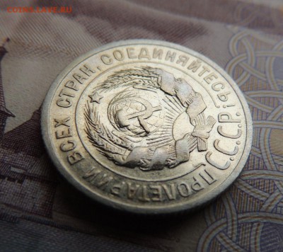 Билон 20 копеек 1925 до 22:00 02.04.18 - DSCN4925.JPG