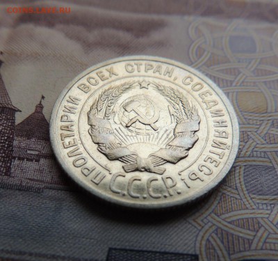 Билон 20 копеек 1925 до 22:00 02.04.18 - DSCN4922.JPG