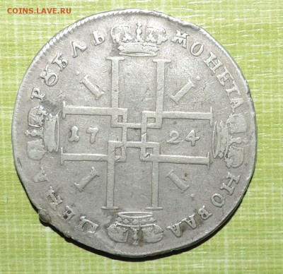 полтина 1720 и рубль 1724 Петр 1 - DSCN9500.JPG