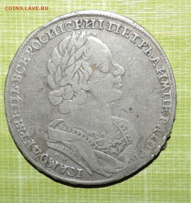 полтина 1720 и рубль 1724 Петр 1 - DSCN9499.JPG