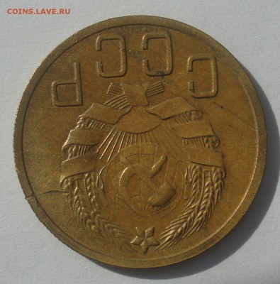 5 копеек 1936 года, узлы "В", оценка - DSC09383.JPG