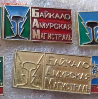 БАМ : разное   5  шт   до 21-30 мск  2.4 - DSC06459.JPG