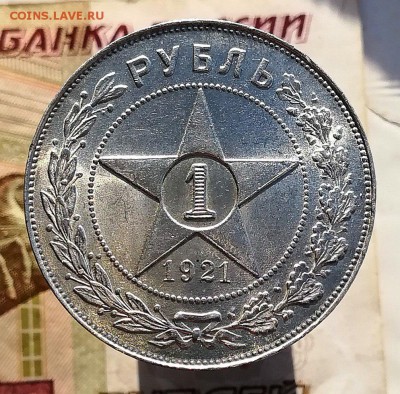 1 рубль 1921 - UNC - tb6W9F4RNPk