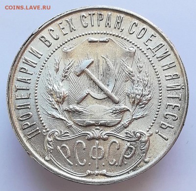 1 рубль 1921 - UNC - gUfvyVhMKqk