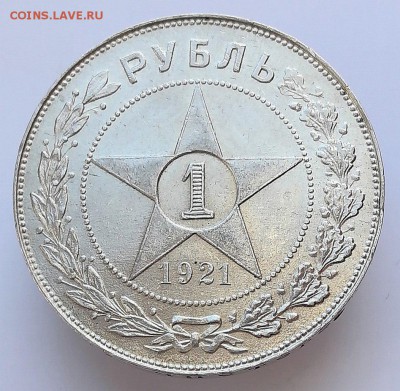 1 рубль 1921 - UNC - s2iAAltmeh4