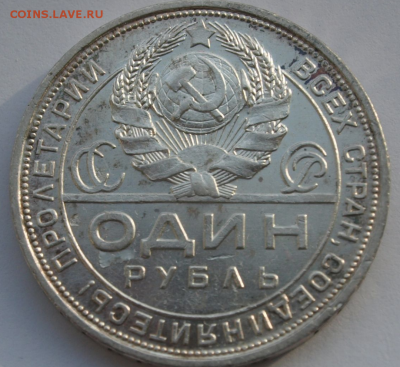 1 рубль 1921 - UNC - IMG_20180329_164303