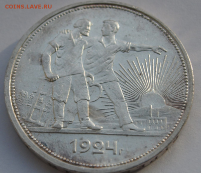 1 рубль 1921 - UNC - IMG_20180329_164322