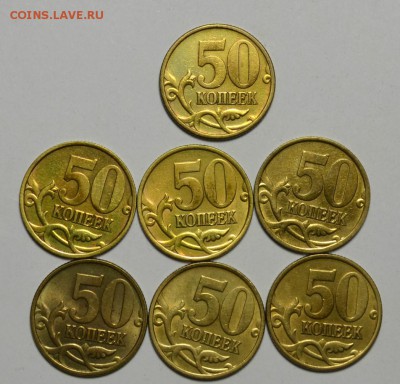 50 КОП.2002СП-7шт.  ОЧЕНЬ ХОРОШИЕ  до 03.04 в 22.30 - DSC_0130.JPG