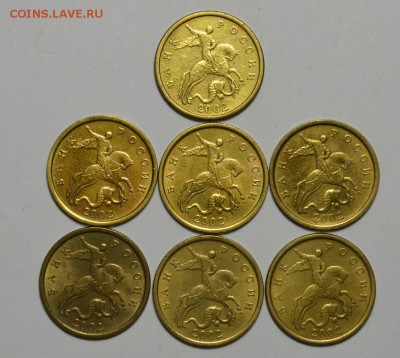 50 КОП.2002СП-7шт.  ОЧЕНЬ ХОРОШИЕ  до 03.04 в 22.30 - DSC_0129.JPG
