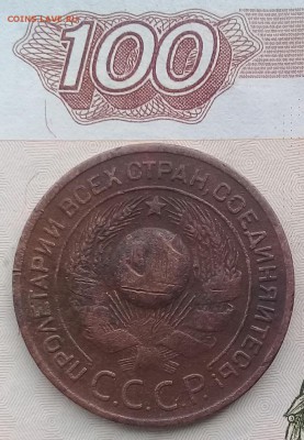 1, 2, 3 и 5 копеек 1924 до 31.03.2018 - IMG_20180327_112926