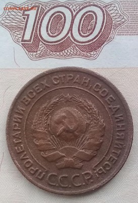 1, 2, 3 и 5 копеек 1924 до 31.03.2018 - IMG_20180327_112835