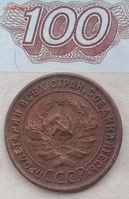 1, 2, 3 и 5 копеек 1924 до 31.03.2018 - IMG_20180327_112734