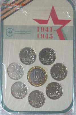 твердый набор 55 лет победы спмд - 11
