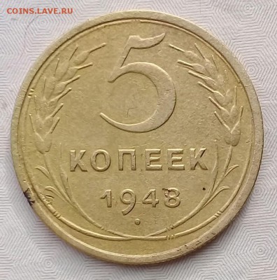 5 копеек 1930;41;48;49;55 до 31.03.2018 - IMG_20180327_091000