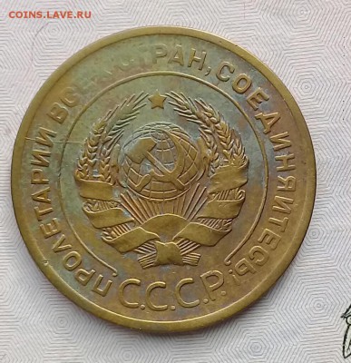 5 копеек 1930;41;48;49;55 до 31.03.2018 - IMG_20180327_090834