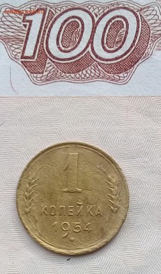 1 копейка 1927;1938;1948;1949;1954 21:00 31.03.2018 - IMG_20180327_113755