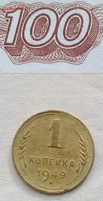 1 копейка 1927;1938;1948;1949;1954 21:00 31.03.2018 - IMG_20180327_113712