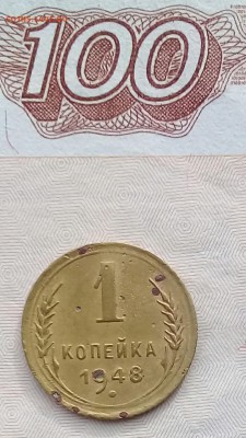 1 копейка 1927;1938;1948;1949;1954 21:00 31.03.2018 - IMG_20180327_113631