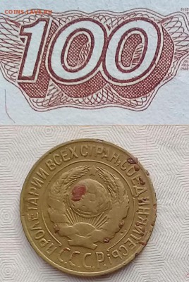 1 копейка 1927;1938;1948;1949;1954 21:00 31.03.2018 - IMG_20180327_113519