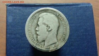 50 копеек 1896 год (АГ). До 31.03.18г в 22.10 МСК. - 2018-03-29 17.56.57