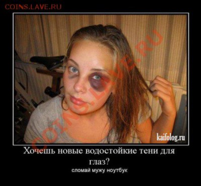 юмор - 1285650049_013