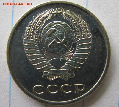 20 копеек 1967, наборная. ФИКС - IMG_7951.JPG