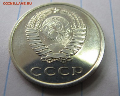 20 копеек 1967, наборная. ФИКС - IMG_7952.JPG