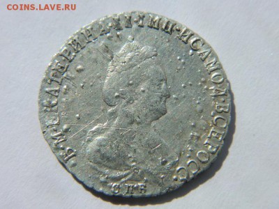 20 коп 1791 г СПБ до 01.04.18 мск 22-00 - Изображение 1148