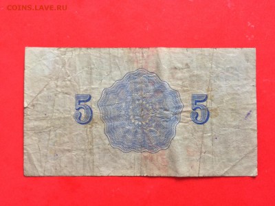 1 и 5 рублей Арктикуголь 1957 г. - IMG_2928.JPG