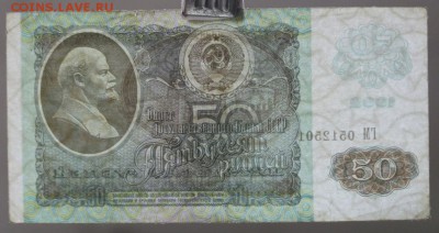 50 рублей 1992 год. С 1 РУБЛЯ. До 3 апреля в 22.00 - новое фото 021
