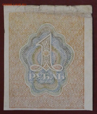 1 рубль 1919 год. ( с 1 рубля).  До 3 апреля в 22.00 - новое фото 011