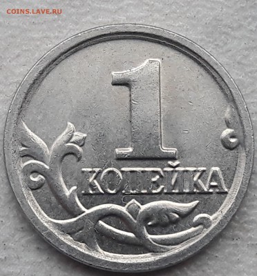 1 копейка 2003 года М кант широкий, ступенькой. - 2