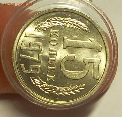 15 КОПЕЕК 1979г мешковой UNC до 30.03.18 - IMG_20180329_155003.JPG