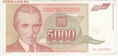 ЮГОСЛАВИЯ - 5 000 динаров 1993 г. Тесла до 04.04 в 22:00 - IMG_20180329_0003