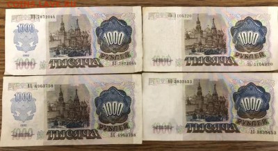 1000 рублей 1991-92 г. 10 шт. До 02.04.18 - 0DBB3227-7C76-4AF6-AE2E-79D0BE368500