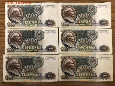 1000 рублей 1991-92 г. 10 шт. До 02.04.18 - D6BAFB9A-195C-4660-BFEB-DED98578DA3A