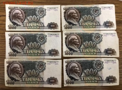 1000 рублей 1991-92 г. 10шт. До 02.04.18 - 5655132C-6B05-45ED-A4E3-63D00E0B116B