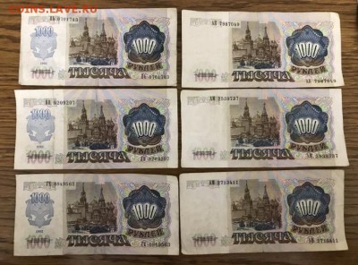 1000 рублей 1991-92 г. 10 шт. До 02.04.18 - E4573580-CEAB-4E70-9058-296A7250130B