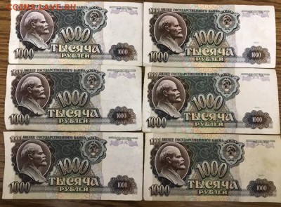1000 рублей 1991-92 г. 10 шт. До 02.04.18 - 6EF894F9-831F-4EC9-8AB3-DE81A1AED7F6