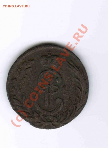 Копейка 1771 г. сибирь. - 62