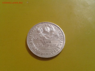 50 копеек 1927 года - хороший - 2018-03-29 19.33.01
