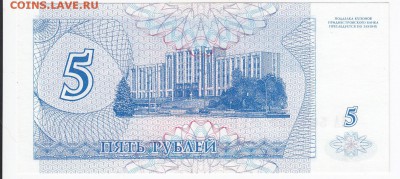 ПРИДНЕСТРОВЬЕ - купон 5 рублей 1994г. до 04.04 в 22:00 - IMG_20180329_0024