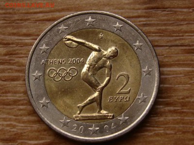 2 евро 2004 Греция ОИ до 31.03.18 в 15.00 М - IMG_2084.JPG